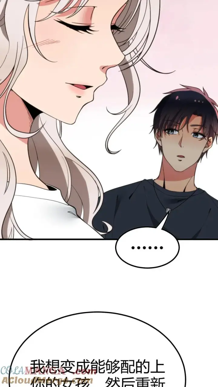 漫画《我有九千万亿舔狗金》第119话 女人可不能惯！第27张图