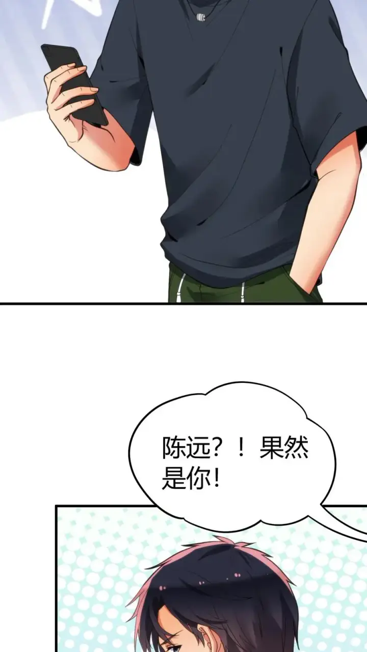 漫画《我有九千万亿舔狗金》第119话 女人可不能惯！第4张图