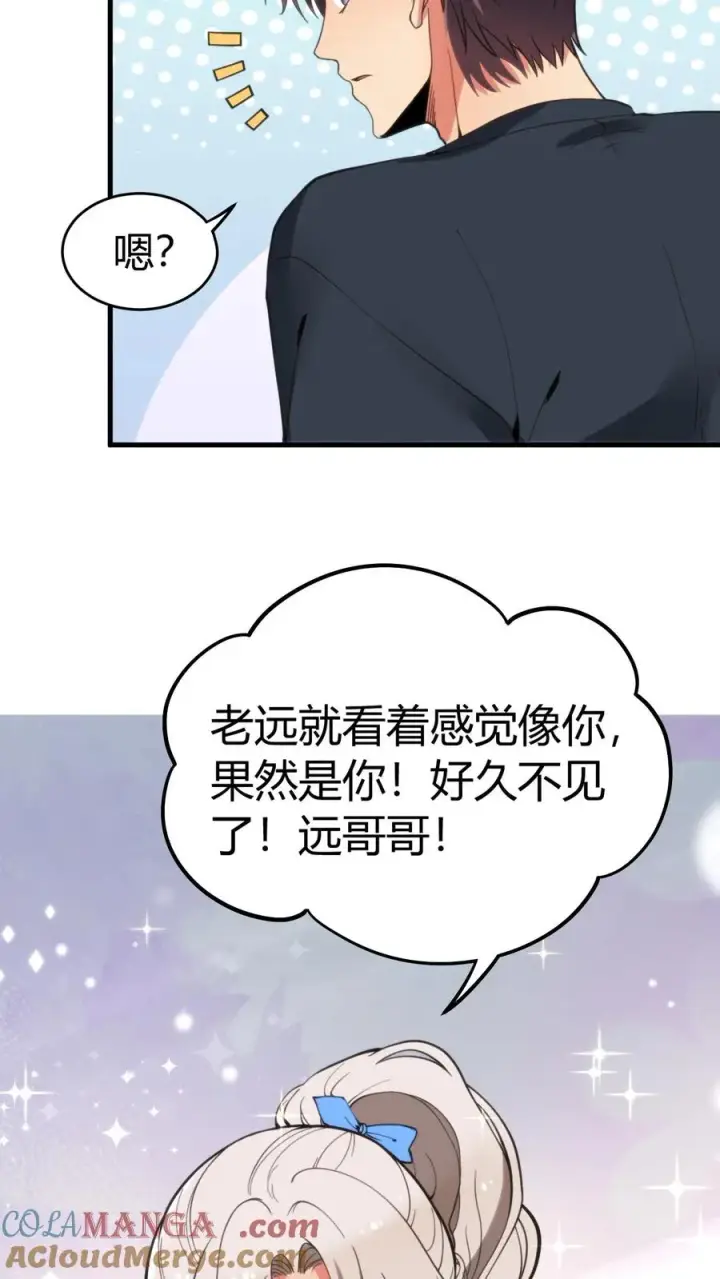 漫画《我有九千万亿舔狗金》第119话 女人可不能惯！第5张图