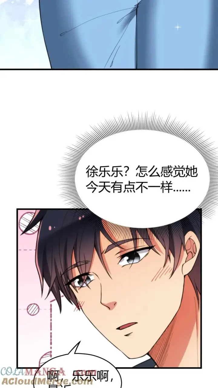 漫画《我有九千万亿舔狗金》第119话 女人可不能惯！第7张图