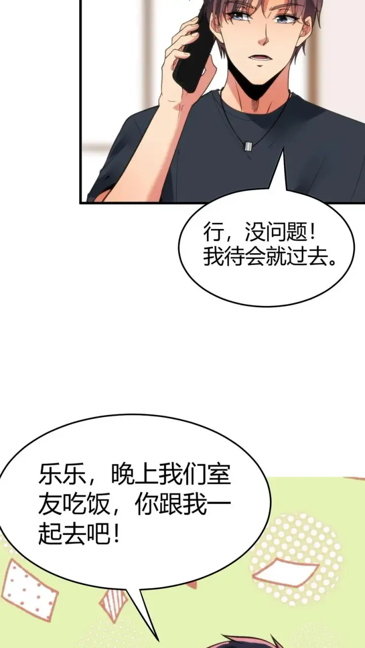 漫画《我有九千万亿舔狗金》第120话 送我一套房_ _第12张图