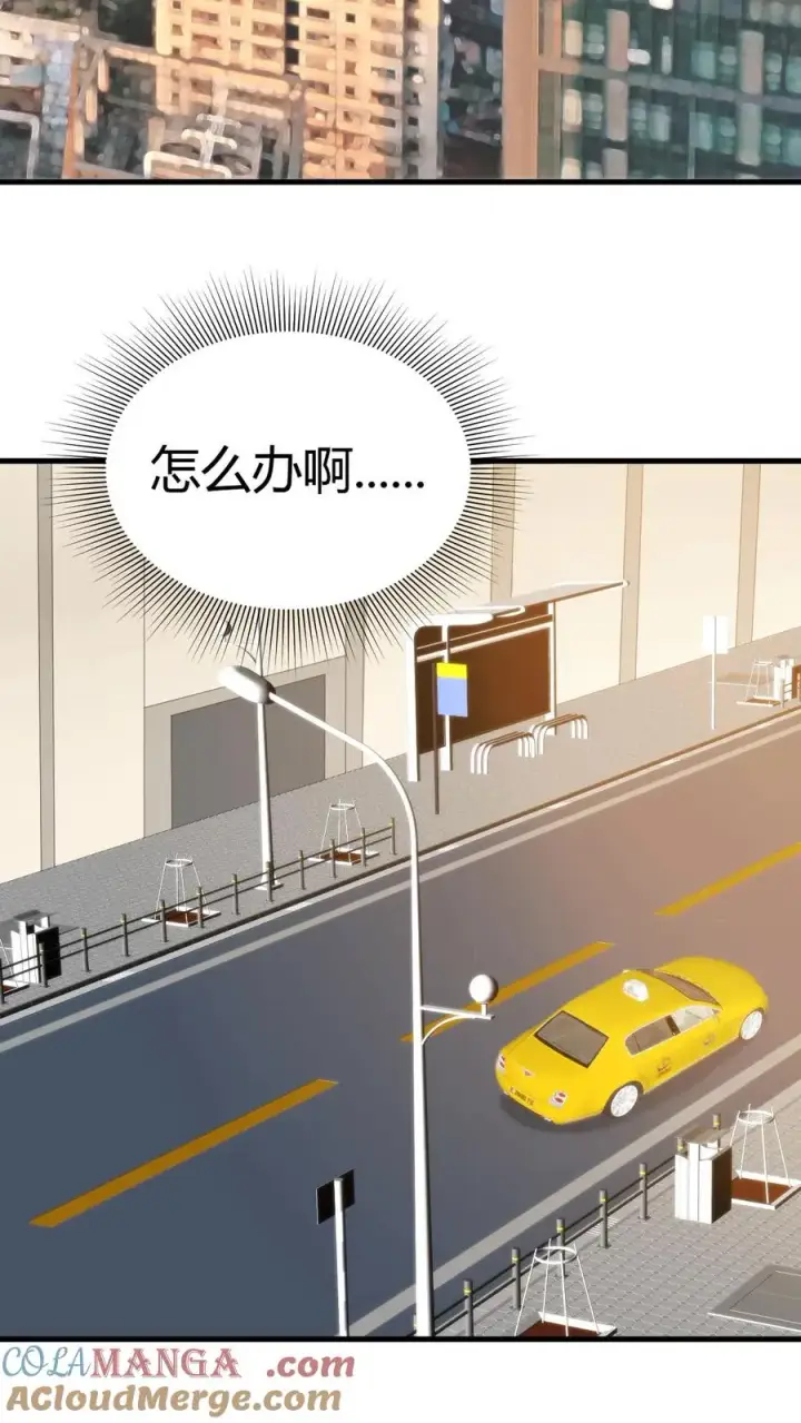 漫画《我有九千万亿舔狗金》第120话 送我一套房_ _第21张图