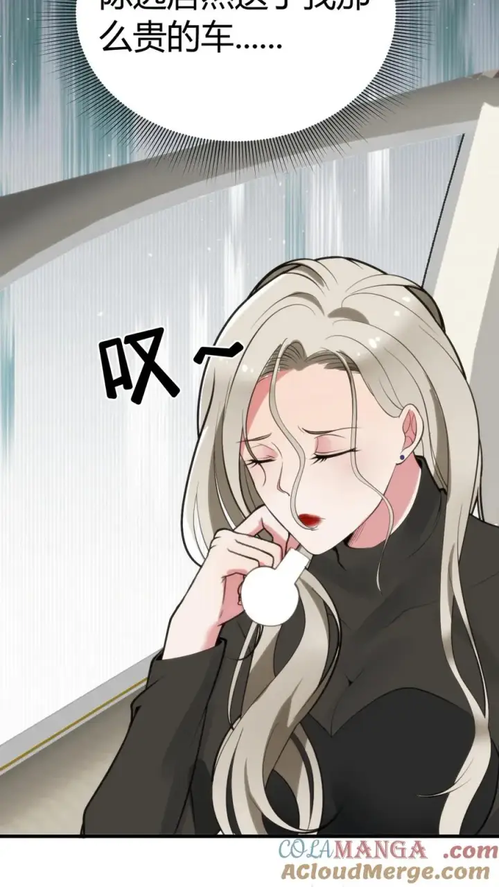 漫画《我有九千万亿舔狗金》第120话 送我一套房_ _第23张图