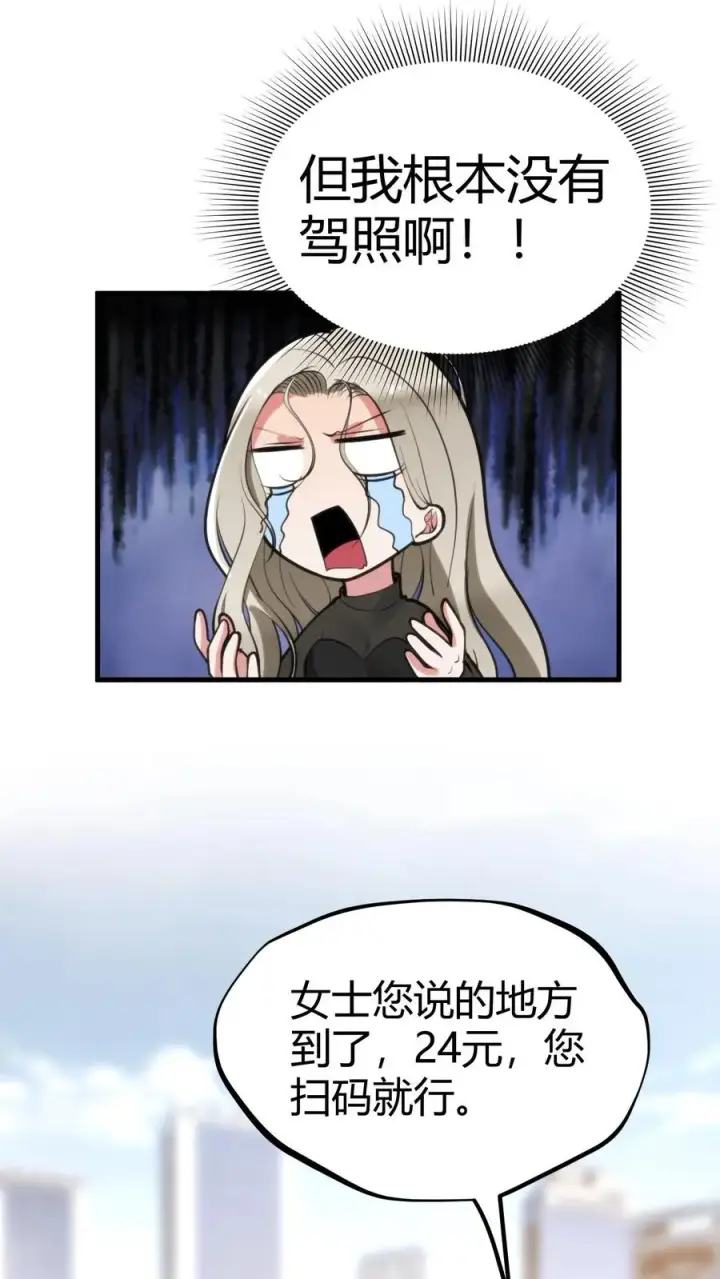 漫画《我有九千万亿舔狗金》第120话 送我一套房_ _第24张图