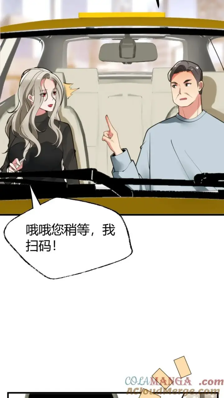 漫画《我有九千万亿舔狗金》第120话 送我一套房_ _第25张图