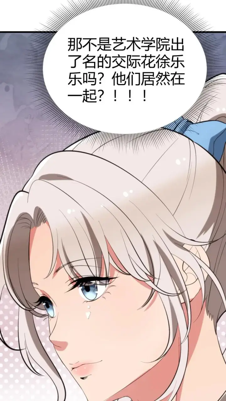 漫画《我有九千万亿舔狗金》第120话 送我一套房_ _第28张图