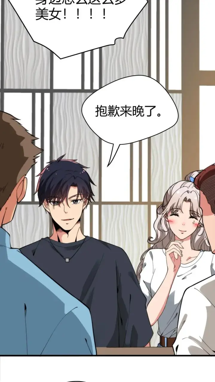 漫画《我有九千万亿舔狗金》第121话 厚积薄发占据上风第12张图