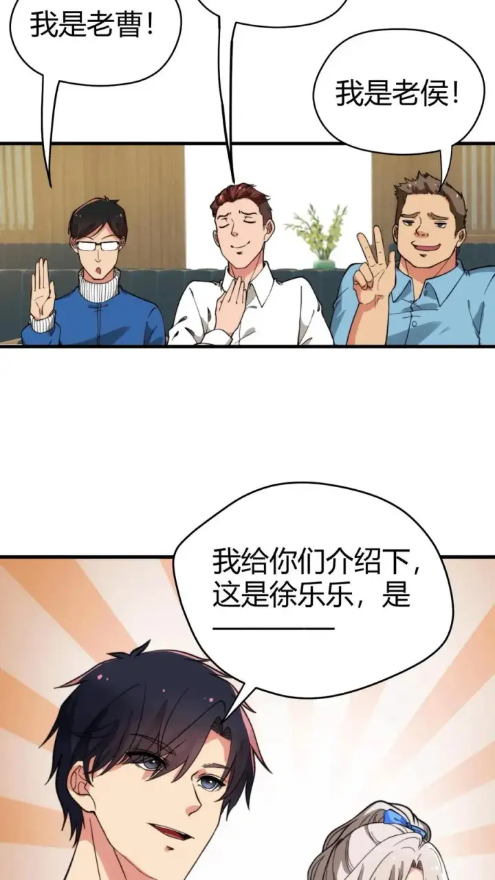 漫画《我有九千万亿舔狗金》第121话 厚积薄发占据上风第14张图