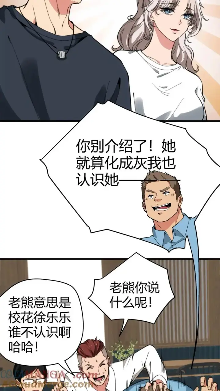 漫画《我有九千万亿舔狗金》第121话 厚积薄发占据上风第15张图