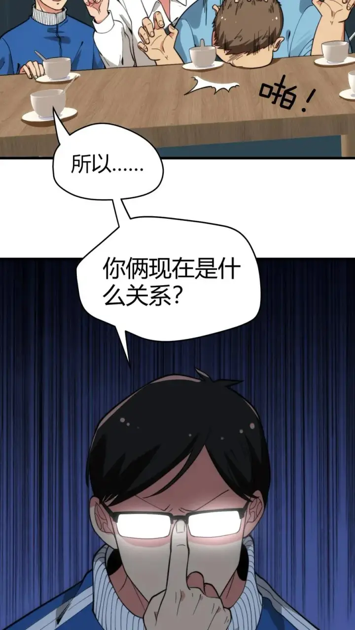 漫画《我有九千万亿舔狗金》第121话 厚积薄发占据上风第16张图