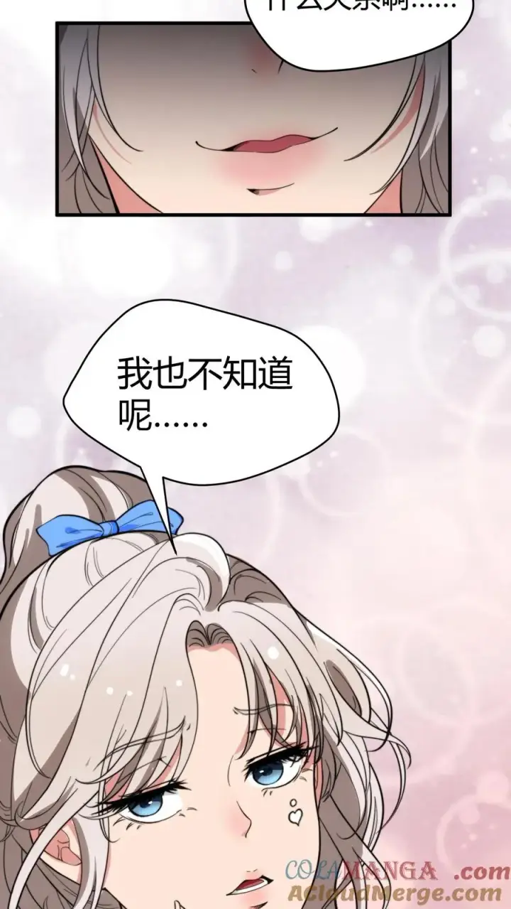 漫画《我有九千万亿舔狗金》第121话 厚积薄发占据上风第19张图