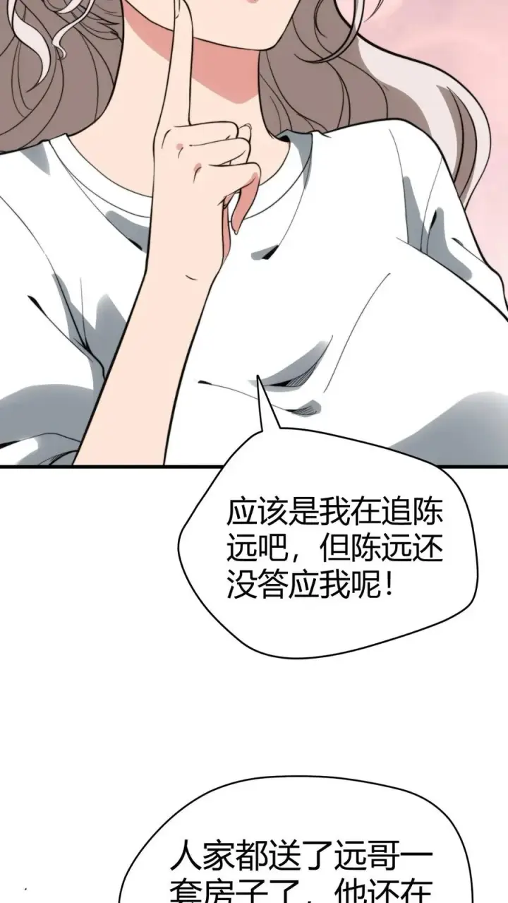 漫画《我有九千万亿舔狗金》第121话 厚积薄发占据上风第20张图