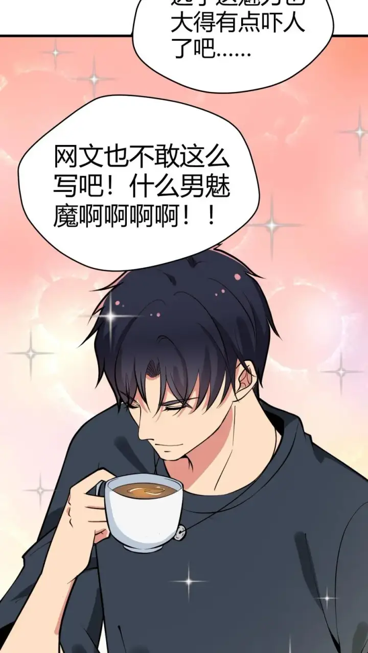 漫画《我有九千万亿舔狗金》第121话 厚积薄发占据上风第22张图