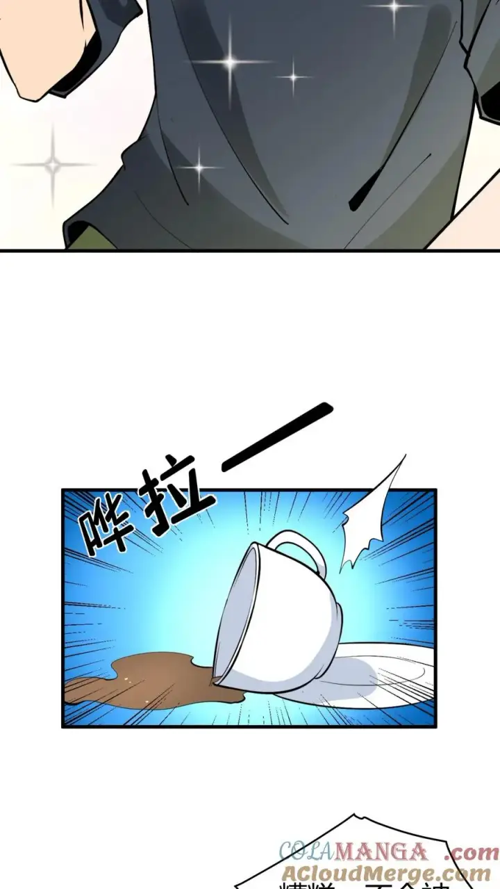 漫画《我有九千万亿舔狗金》第121话 厚积薄发占据上风第23张图