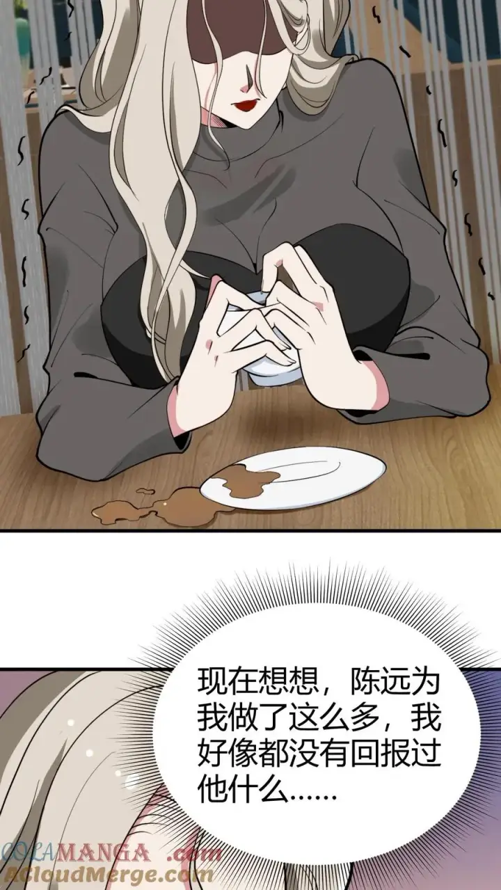 漫画《我有九千万亿舔狗金》第121话 厚积薄发占据上风第25张图