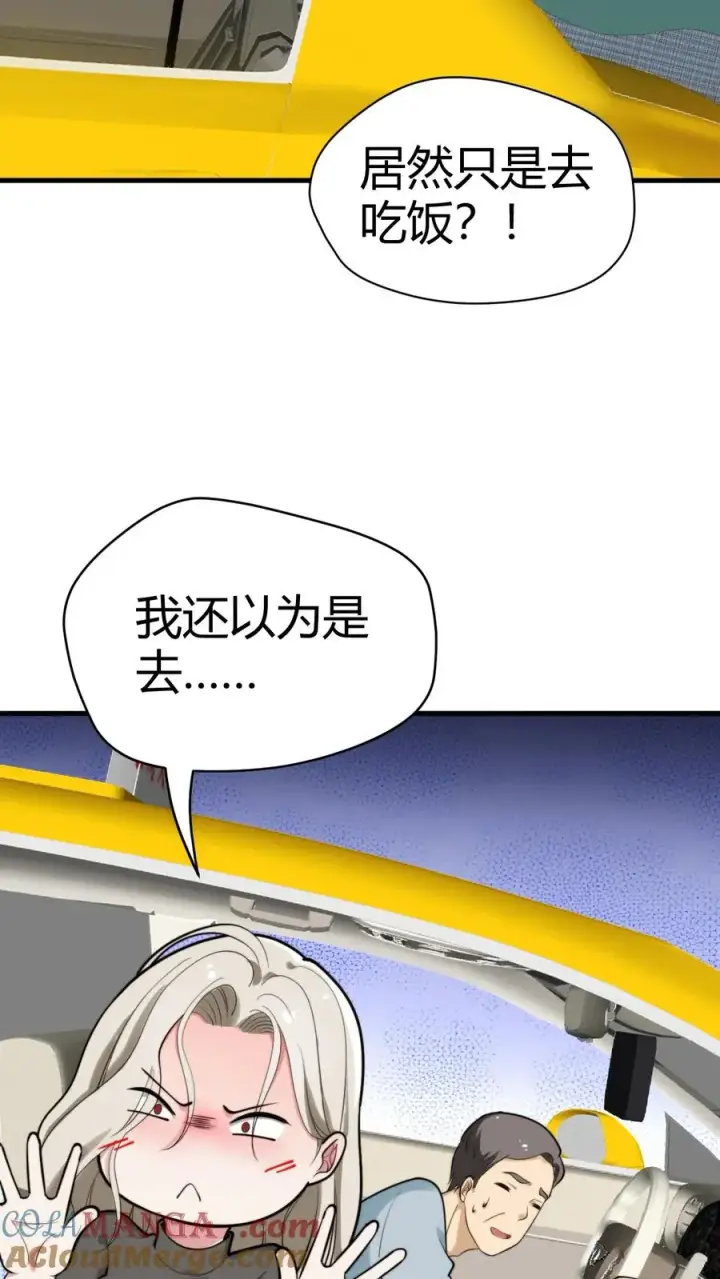 漫画《我有九千万亿舔狗金》第121话 厚积薄发占据上风第3张图