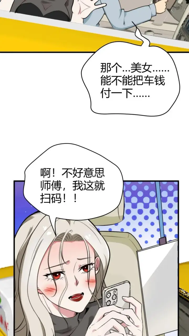 漫画《我有九千万亿舔狗金》第121话 厚积薄发占据上风第4张图