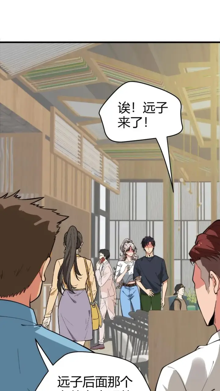 漫画《我有九千万亿舔狗金》第121话 厚积薄发占据上风第8张图