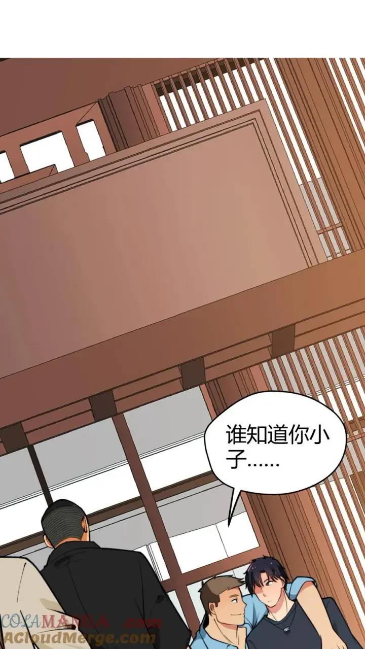 漫画《我有九千万亿舔狗金》第122话 有乐子了嘻嘻！第15张图