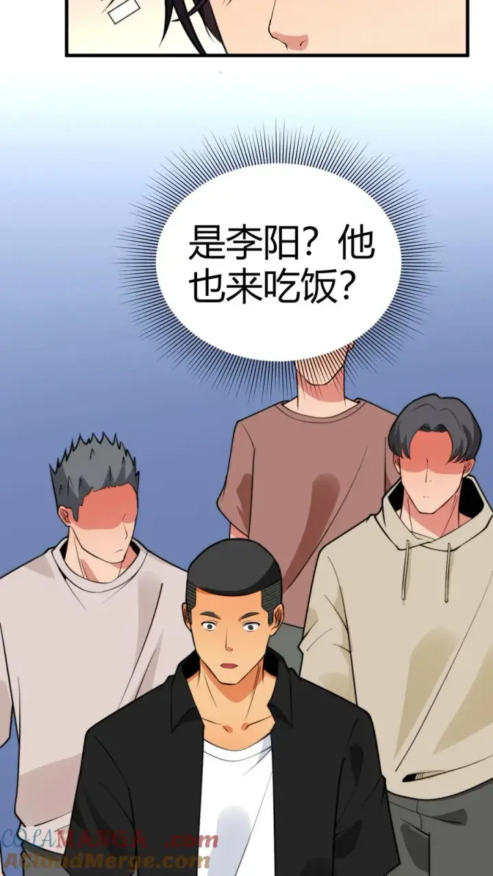 漫画《我有九千万亿舔狗金》第122话 有乐子了嘻嘻！第17张图