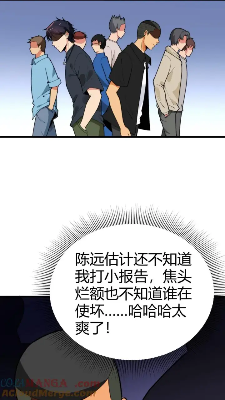 漫画《我有九千万亿舔狗金》第122话 有乐子了嘻嘻！第19张图