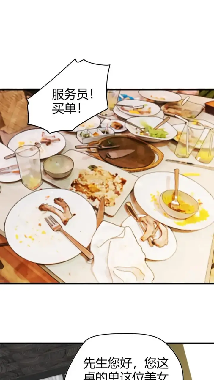漫画《我有九千万亿舔狗金》第122话 有乐子了嘻嘻！第2张图