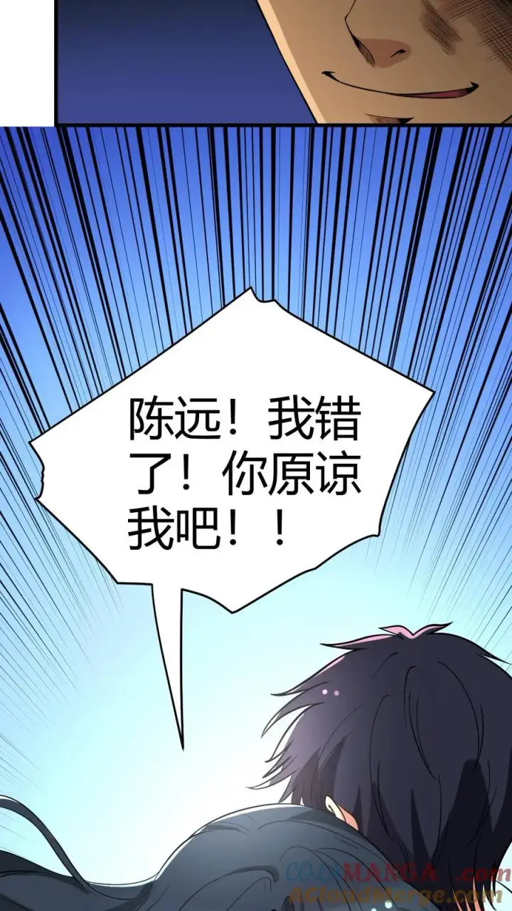 漫画《我有九千万亿舔狗金》第122话 有乐子了嘻嘻！第27张图