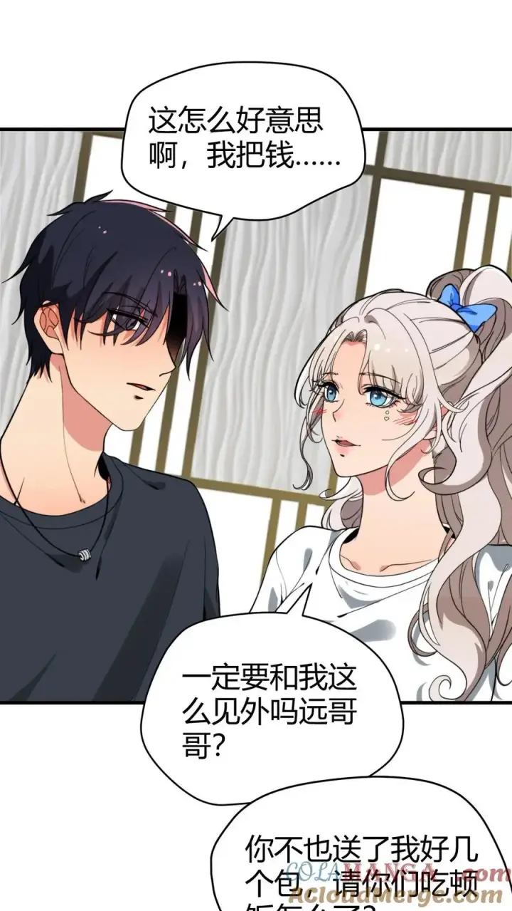 漫画《我有九千万亿舔狗金》第122话 有乐子了嘻嘻！第5张图