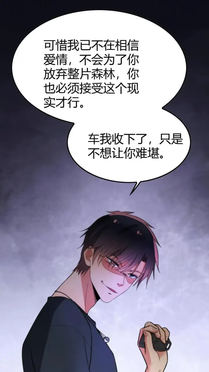 漫画《我有九千万亿舔狗金》第123话 女神像舔狗！！！第10张图
