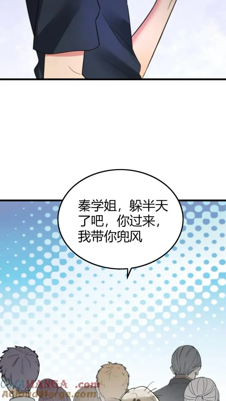 漫画《我有九千万亿舔狗金》第123话 女神像舔狗！！！第11张图