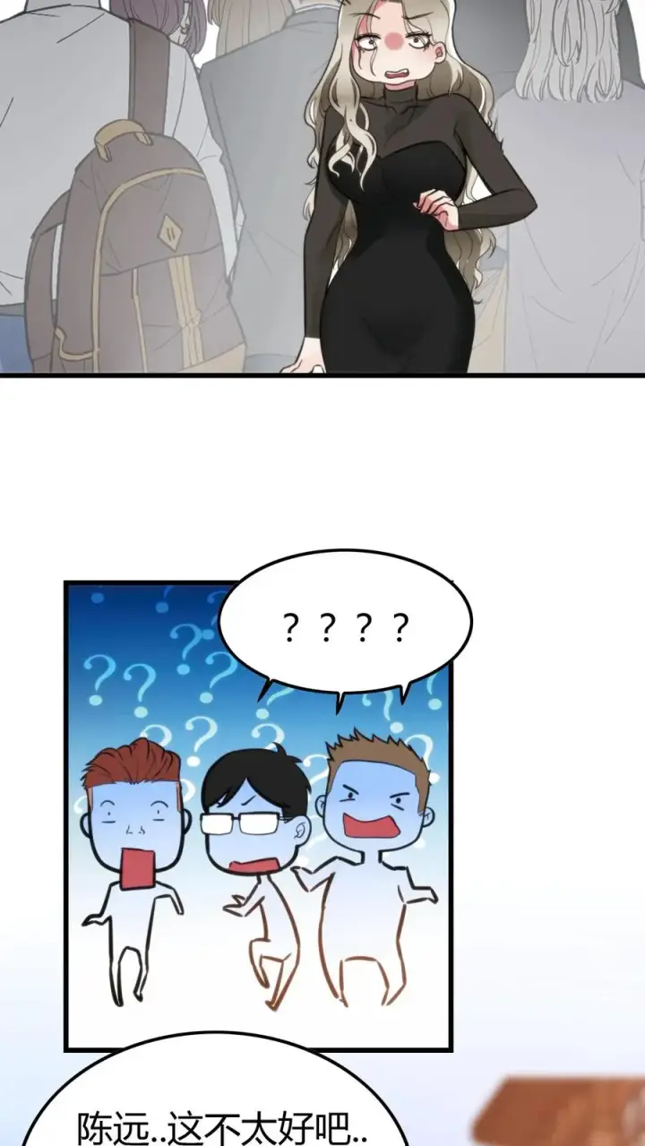 漫画《我有九千万亿舔狗金》第123话 女神像舔狗！！！第12张图