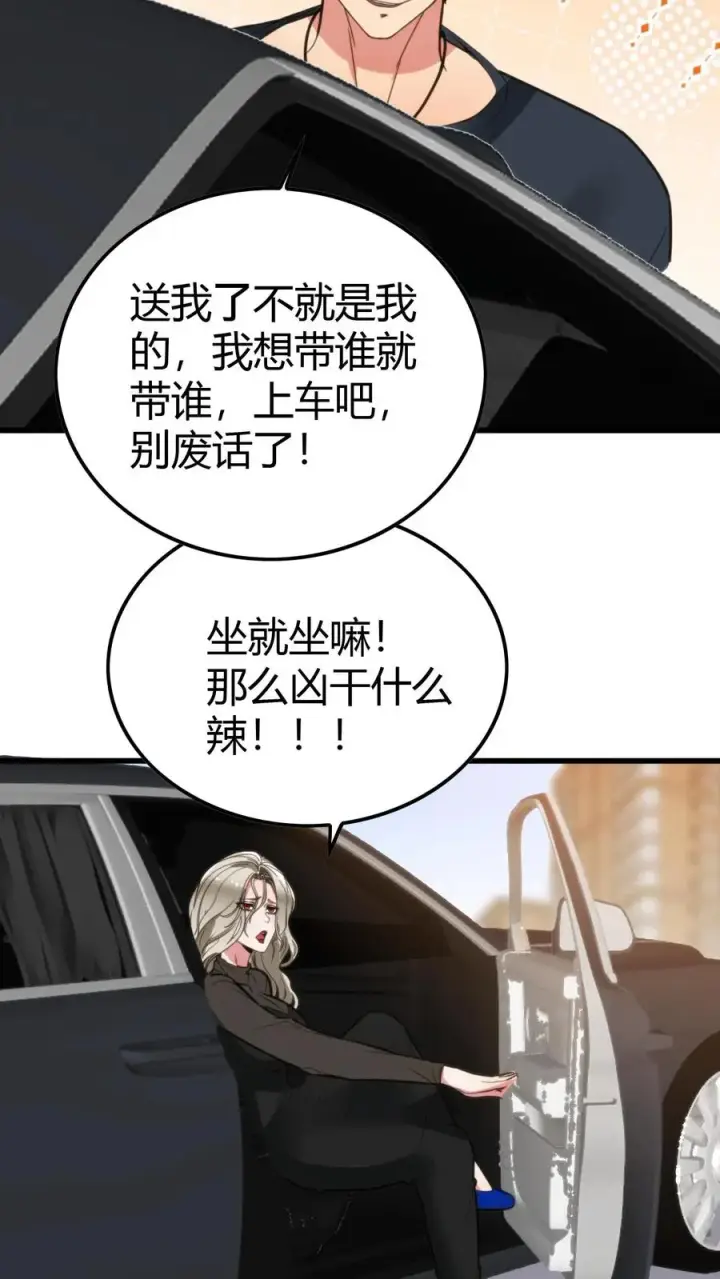 漫画《我有九千万亿舔狗金》第123话 女神像舔狗！！！第14张图