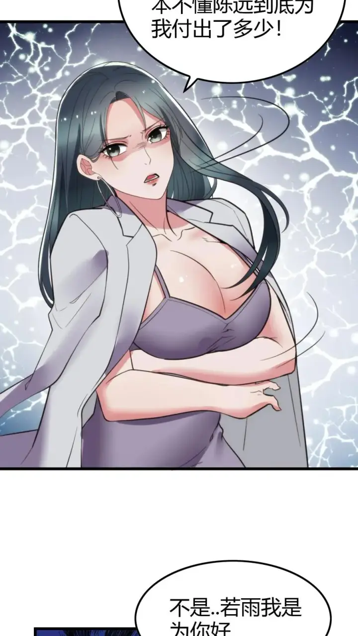 漫画《我有九千万亿舔狗金》第123话 女神像舔狗！！！第18张图