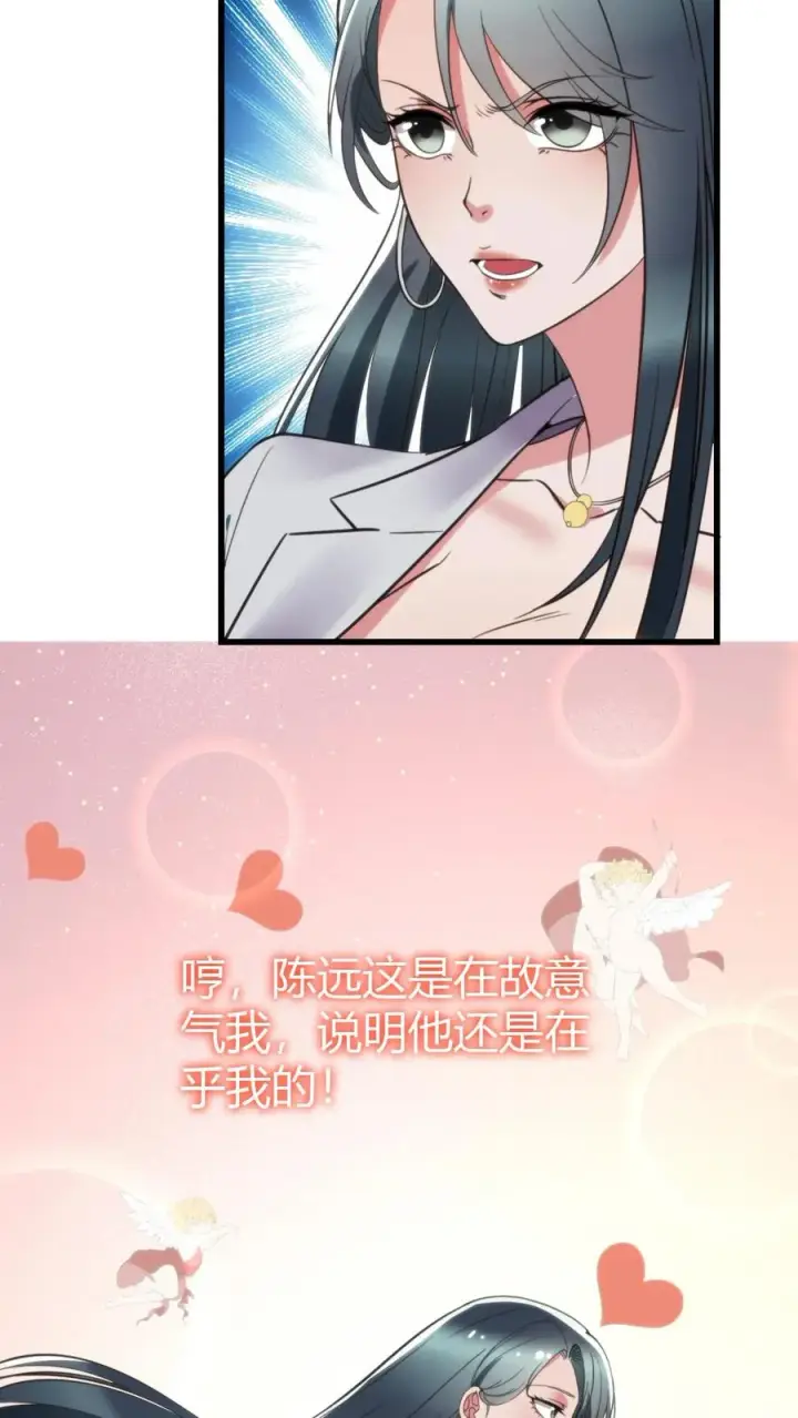 漫画《我有九千万亿舔狗金》第123话 女神像舔狗！！！第20张图