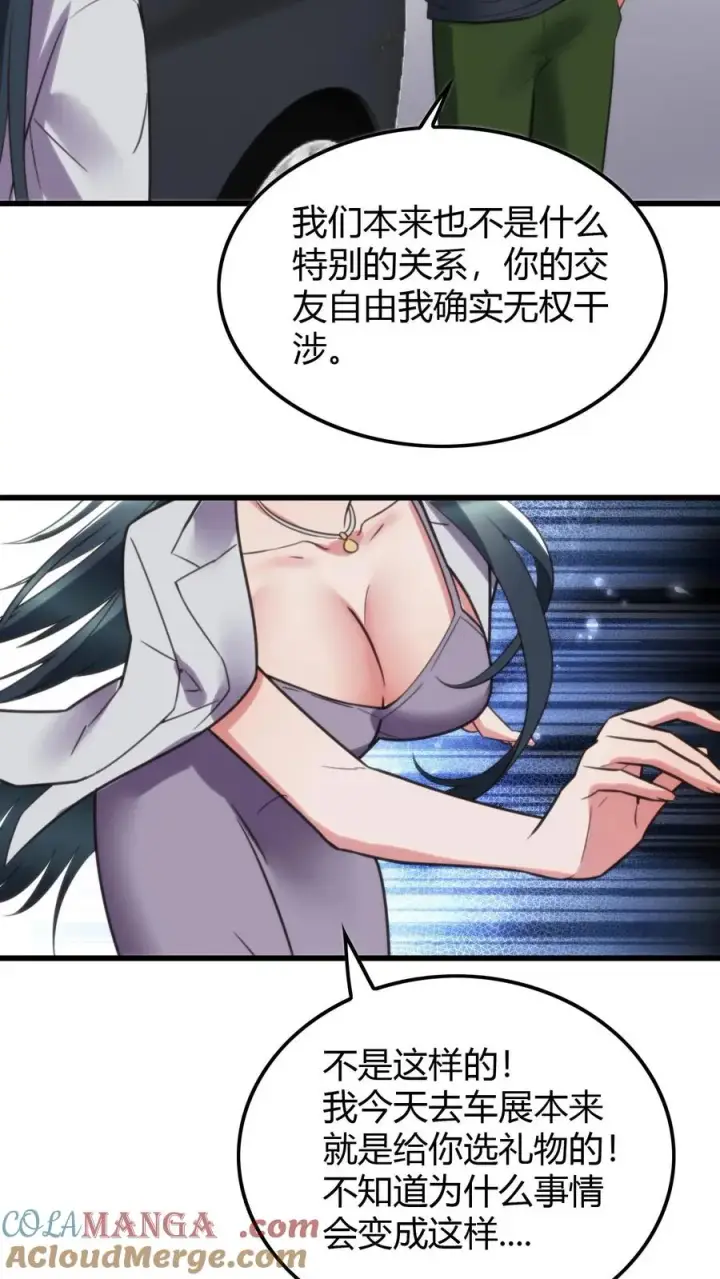 漫画《我有九千万亿舔狗金》第123话 女神像舔狗！！！第5张图