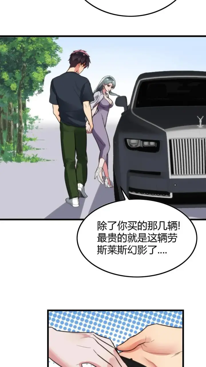 漫画《我有九千万亿舔狗金》第123话 女神像舔狗！！！第6张图