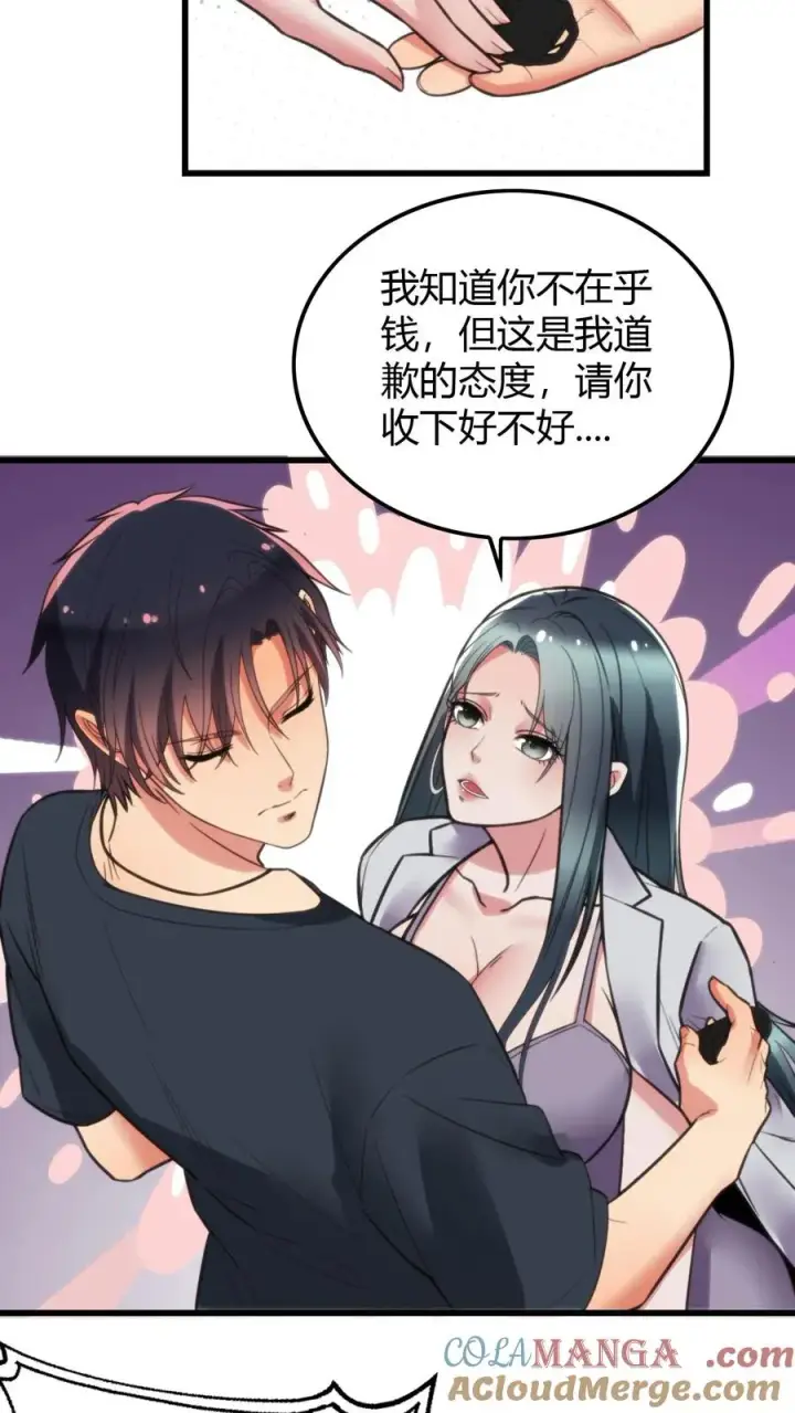 漫画《我有九千万亿舔狗金》第123话 女神像舔狗！！！第7张图