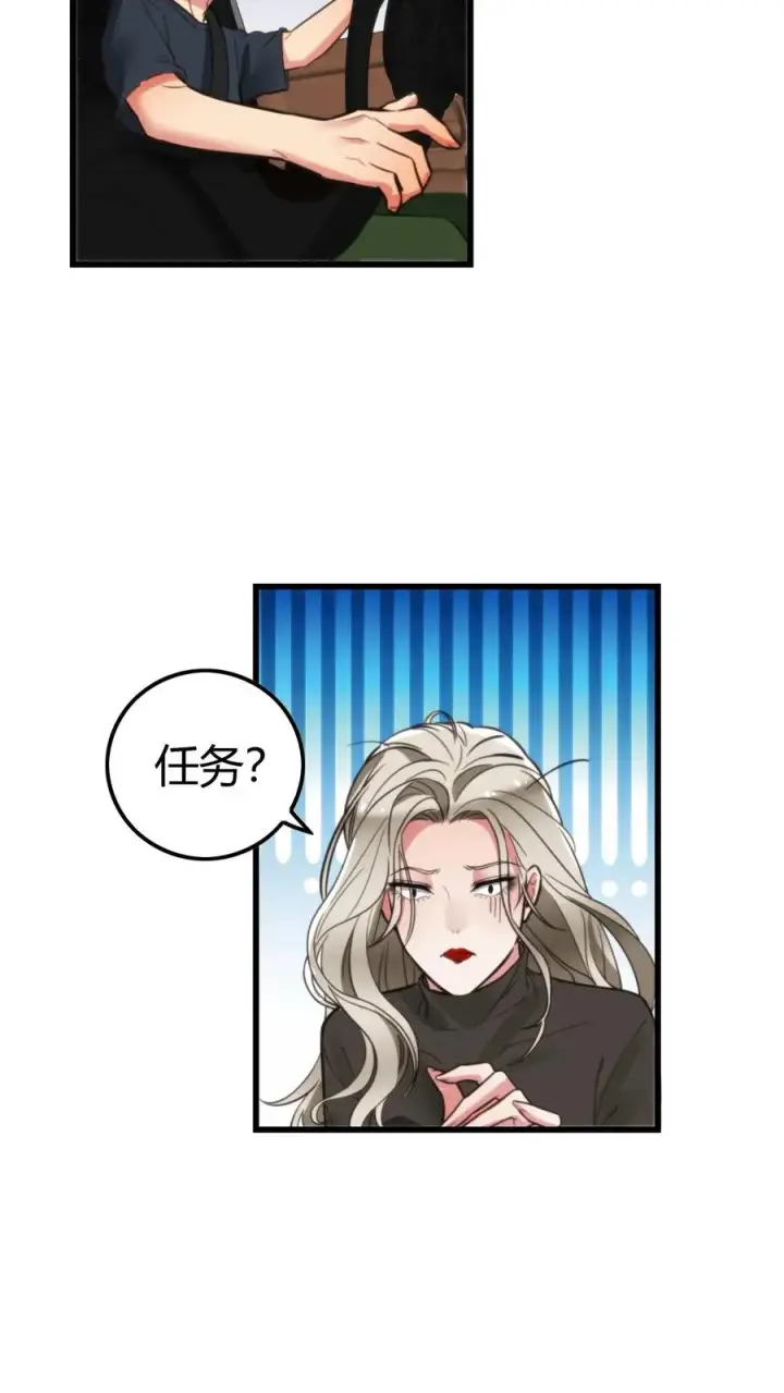 漫画《我有九千万亿舔狗金》第124话 九牛一毛而已第12张图