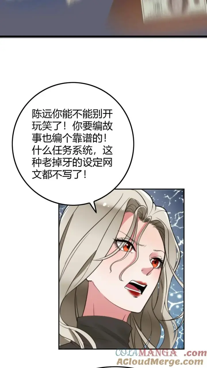 漫画《我有九千万亿舔狗金》第124话 九牛一毛而已第15张图