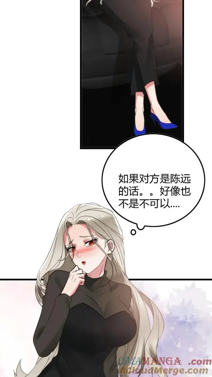 漫画《我有九千万亿舔狗金》第124话 九牛一毛而已第17张图