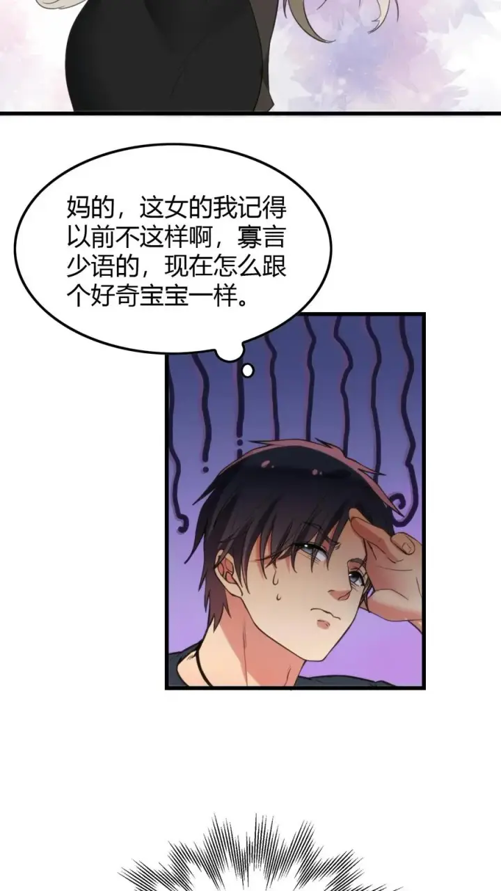 漫画《我有九千万亿舔狗金》第124话 九牛一毛而已第18张图