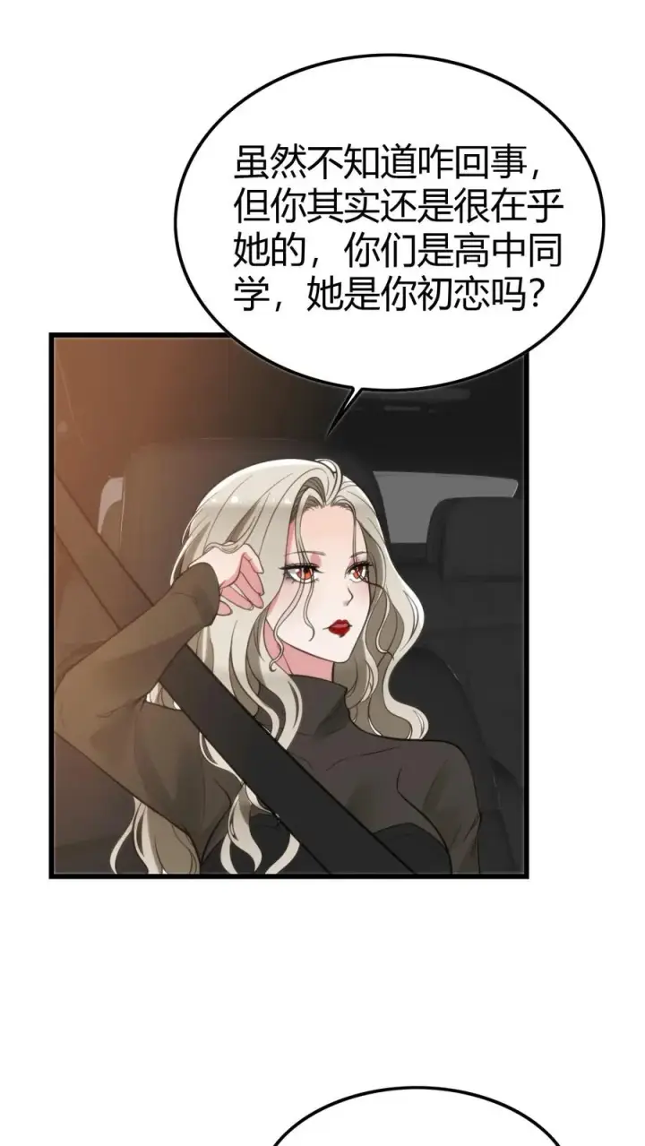 漫画《我有九千万亿舔狗金》第124话 九牛一毛而已第4张图