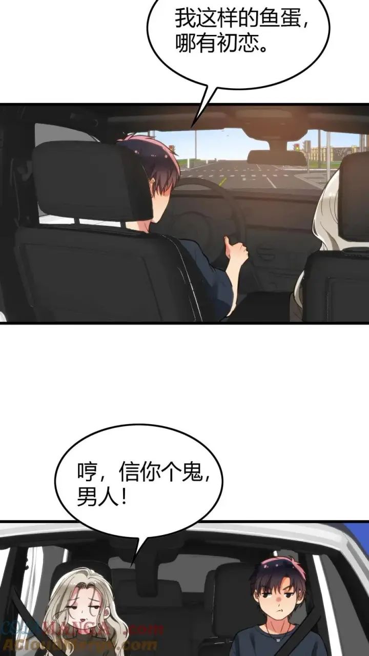漫画《我有九千万亿舔狗金》第124话 九牛一毛而已第5张图
