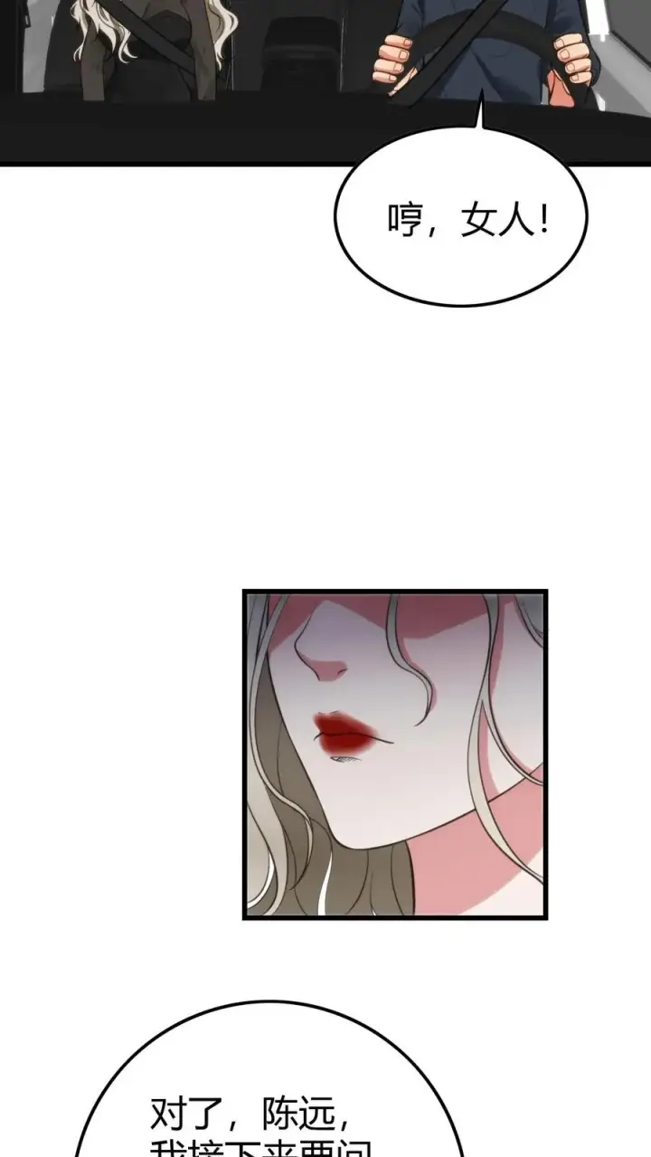 漫画《我有九千万亿舔狗金》第124话 九牛一毛而已第6张图