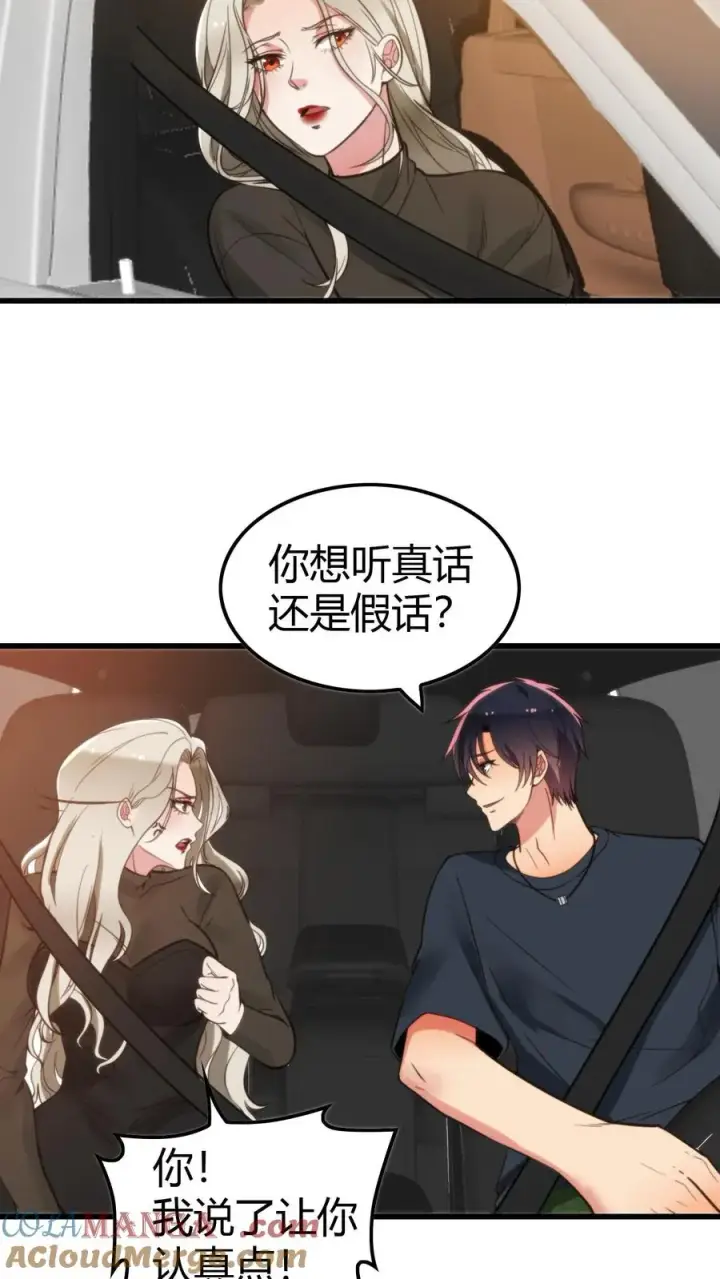 漫画《我有九千万亿舔狗金》第124话 九牛一毛而已第9张图
