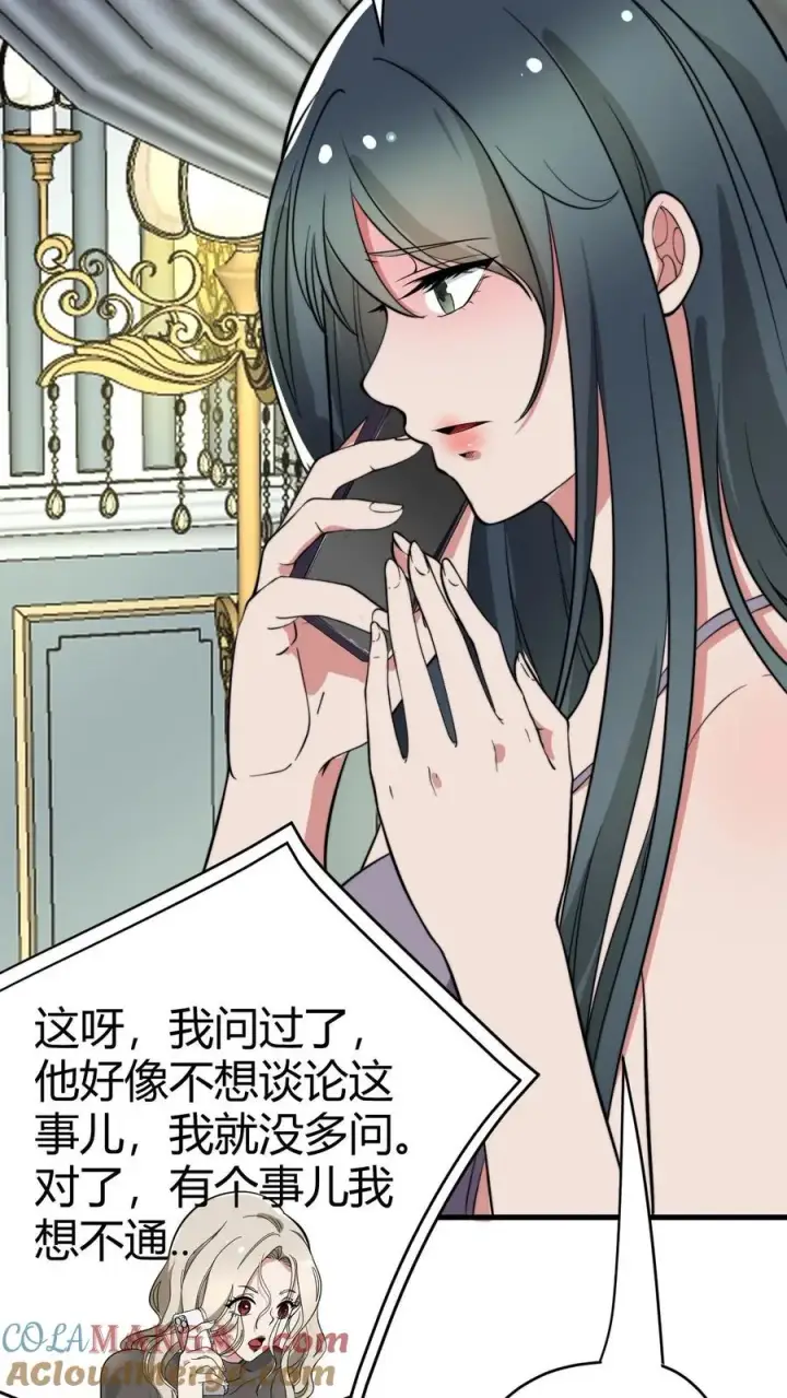 漫画《我有九千万亿舔狗金》第125话 运筹帷幄决胜千里第11张图
