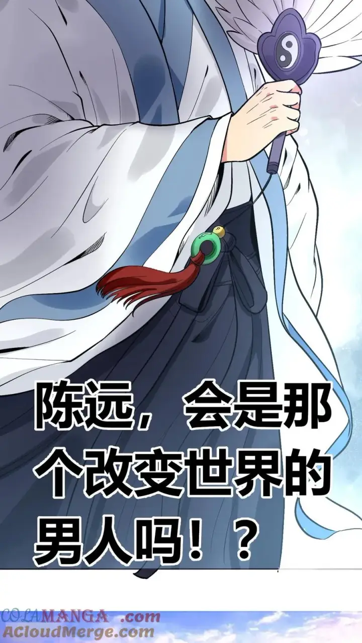 漫画《我有九千万亿舔狗金》第125话 运筹帷幄决胜千里第25张图