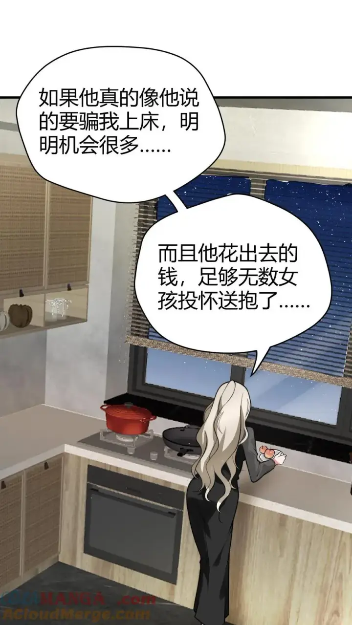 漫画《我有九千万亿舔狗金》第125话 运筹帷幄决胜千里第5张图