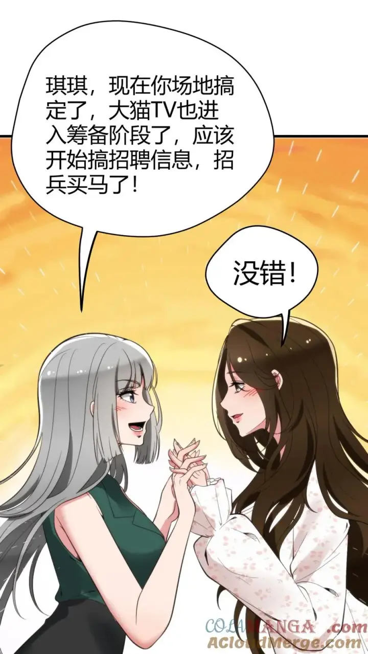 漫画《我有九千万亿舔狗金》第126话 男人的青春很短第13张图