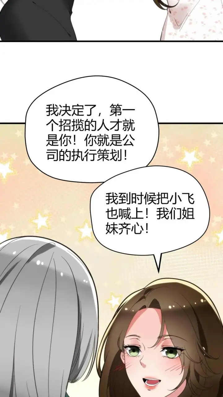 漫画《我有九千万亿舔狗金》第126话 男人的青春很短第14张图